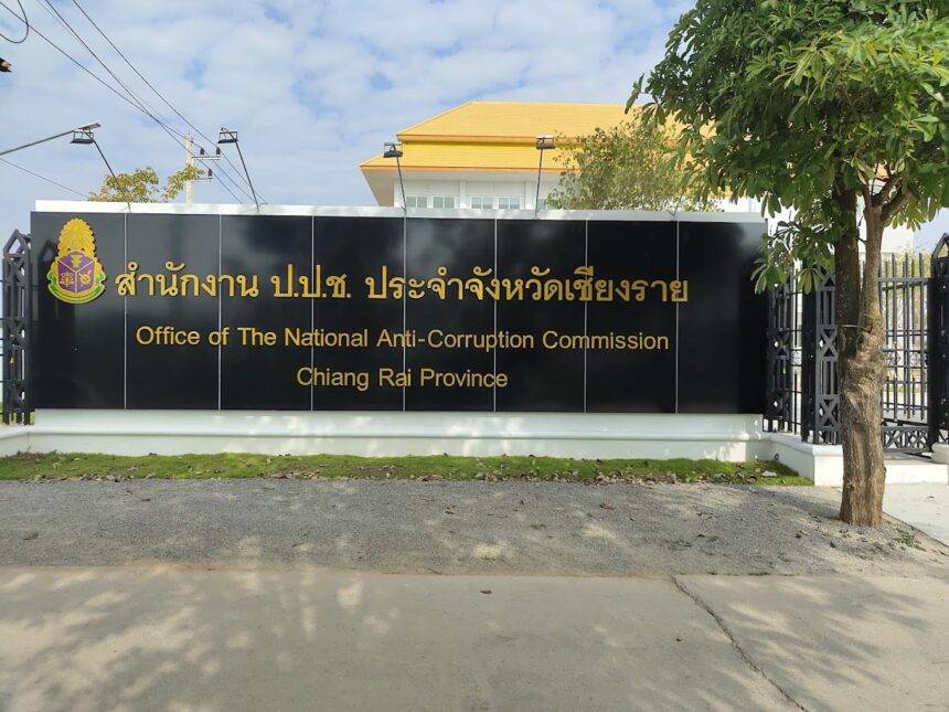 Chiang Rai's NCAA Charges 20 With Corruption