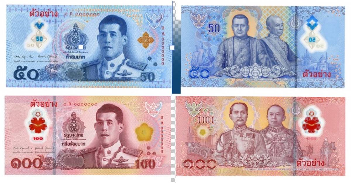 Bank of Thailand Polymer Banknotes