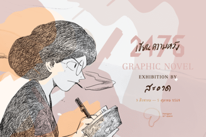 Hangpui Art Space Chiang Rai