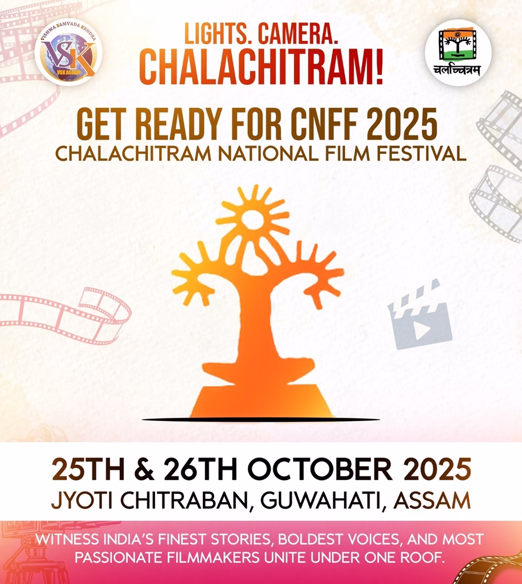  Chalachitram National Film Festival