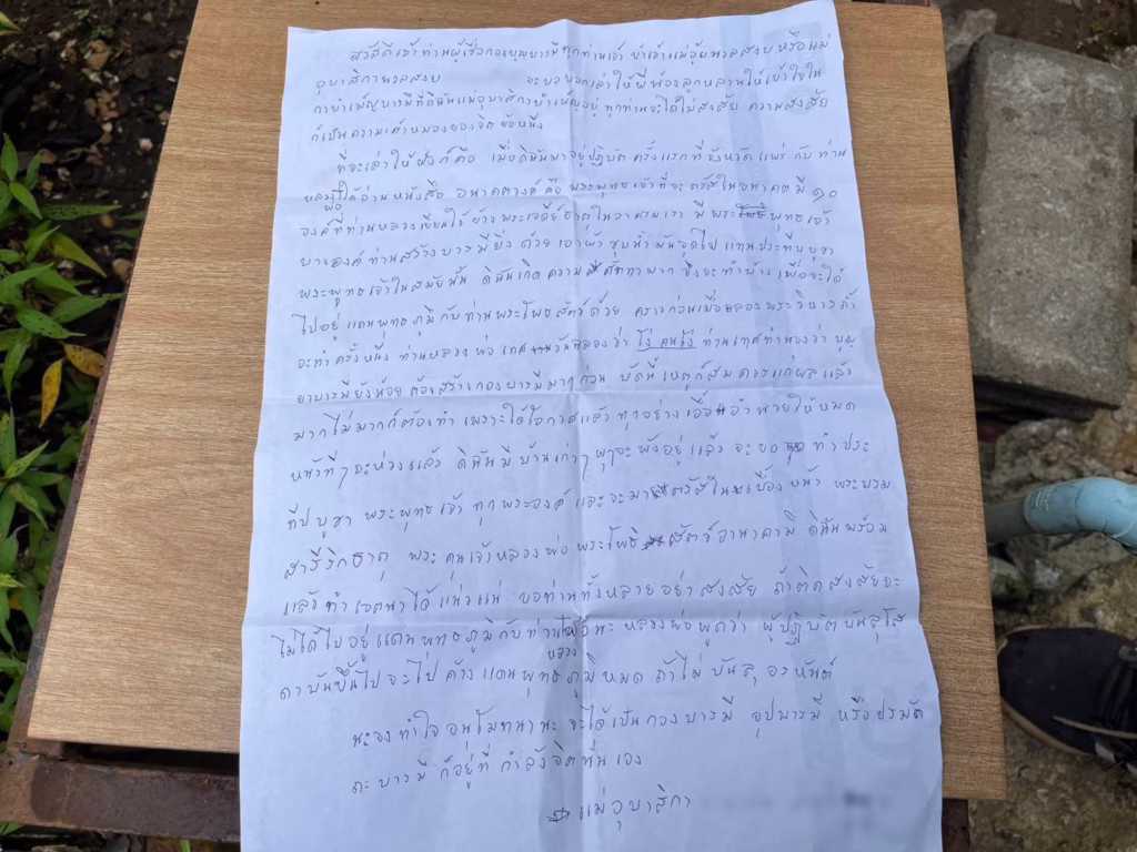 Chiang Rai Nun 84, Sets Herself on Fire