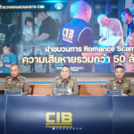 Thai Police Hunt for Canadian