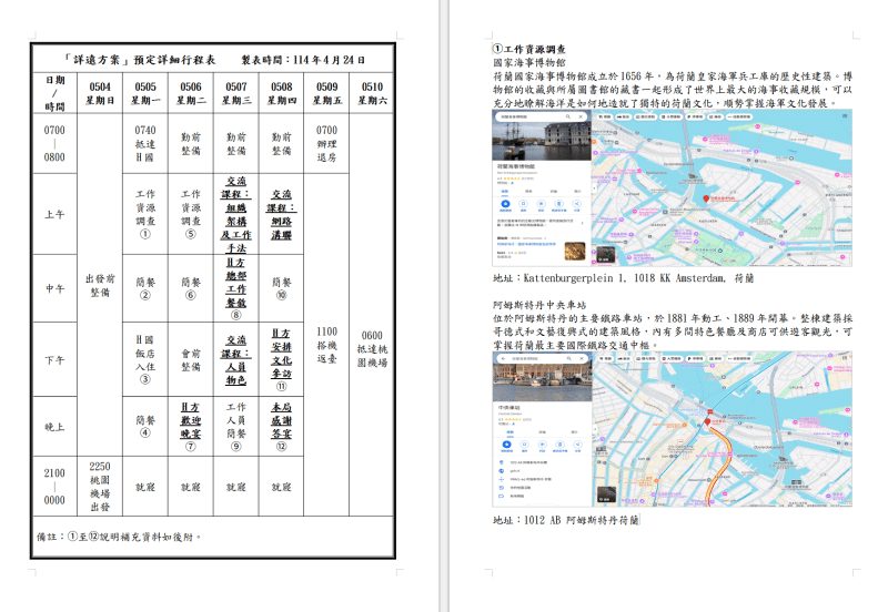 Taiwan and the Netherlands