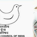 Journalists and Editors Worry Over Being Sidelined By The 15th Press Council of India